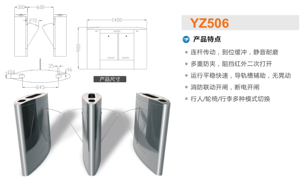 烟台福山区翼闸二号